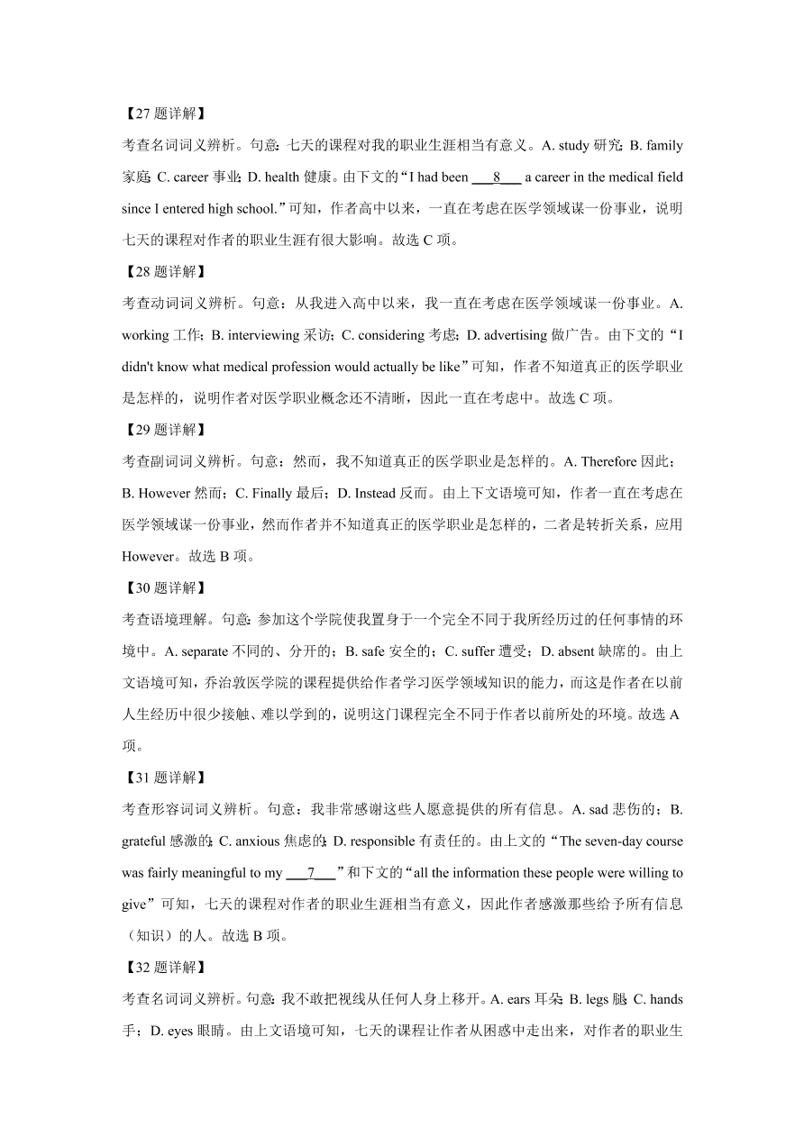 河北省邢台市2020-2021高二英语上学期期中试题（Word版附解析）