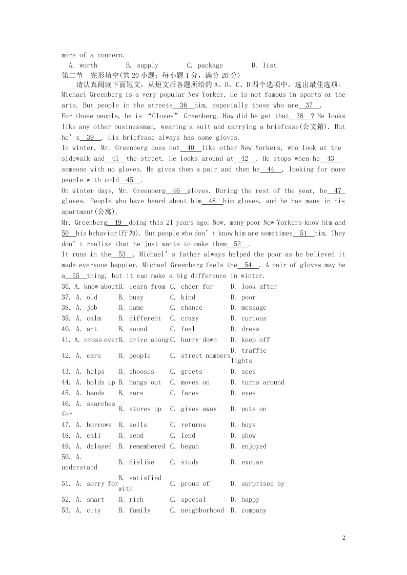 江苏省2020高考英语名师原创冲刺复习卷及答案（6）