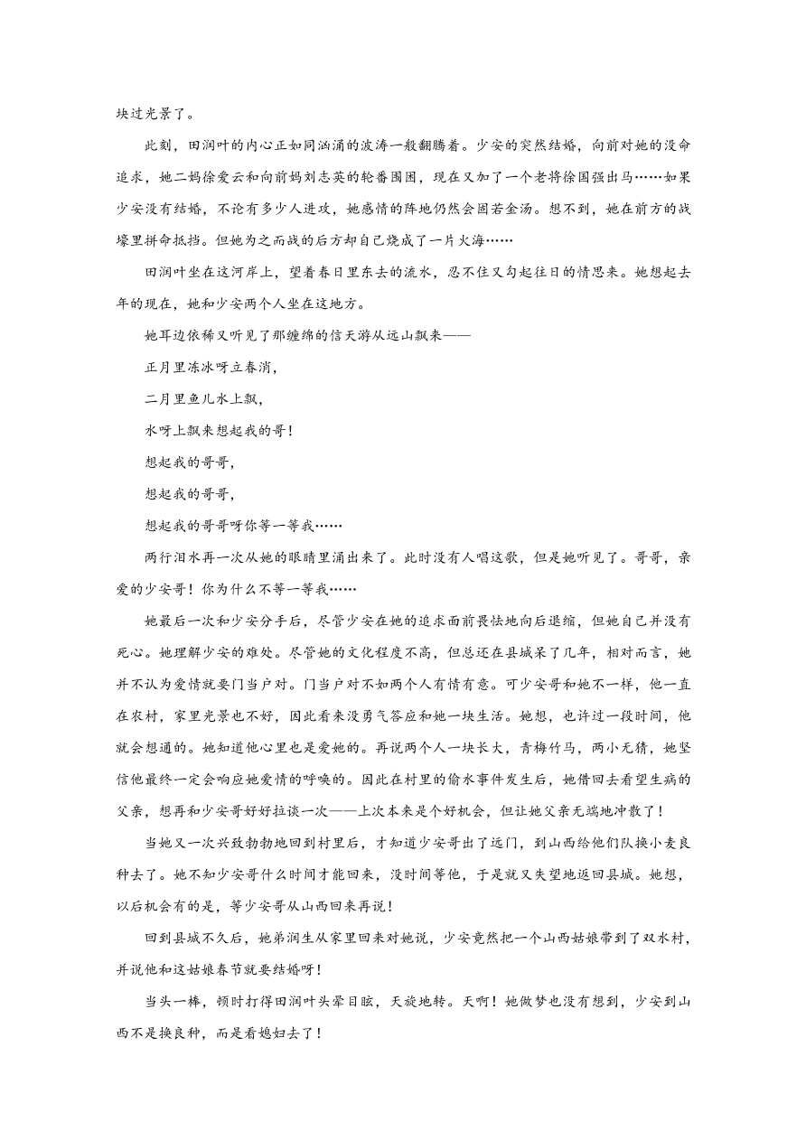 江苏省启东市2020-2021高二语文上学期期中试题（Word版附答案）