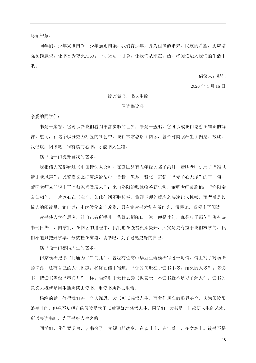 江苏省江阴二中、要塞中学等四校2020-2021学年高二语文上学期期中试题