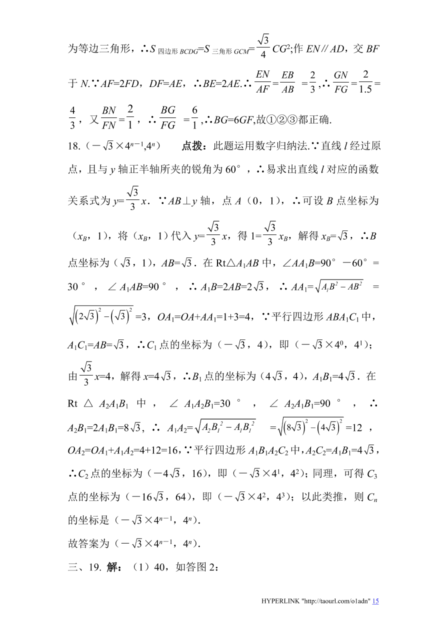 北师大版数学九年级上册期末检测试题1（附答案）