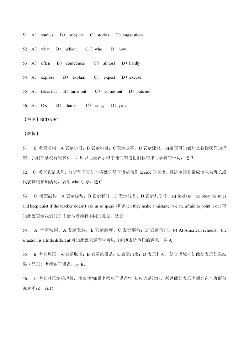 2020-2021学年中考英语重难点题型讲解训练专题05 完形填空之逻辑关系