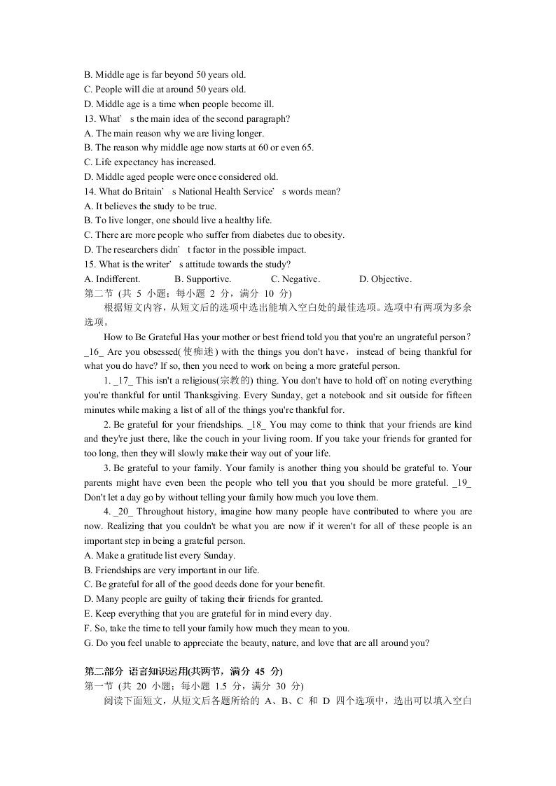 河北省石家庄市第二中学高一下学期7月期末考试百分练习英语（word 含答案））   