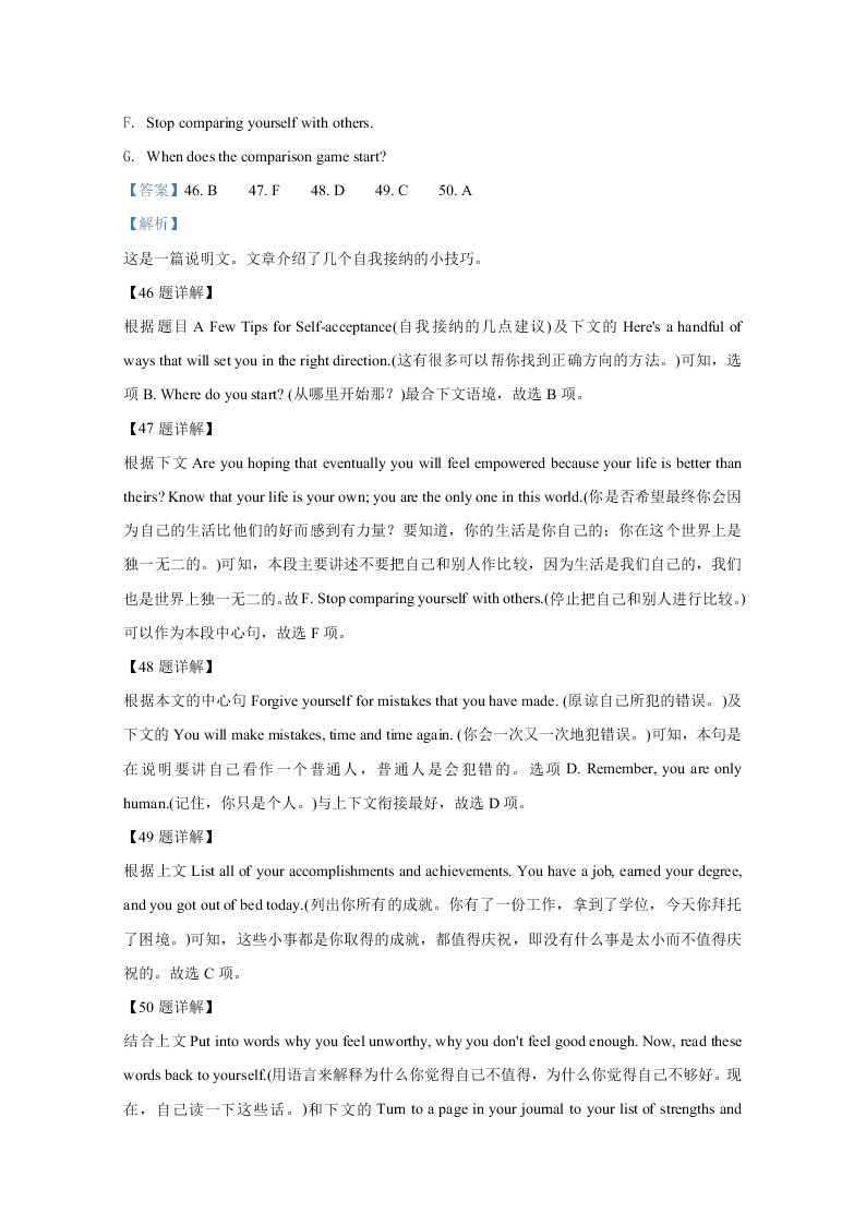 北京市延庆区2021届高三英语9月月考试题（Word版附解析）