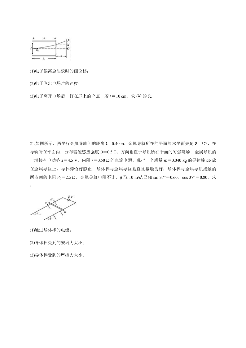 云南省河口县一中2019-2020学年第一学期12月份考试高二物理