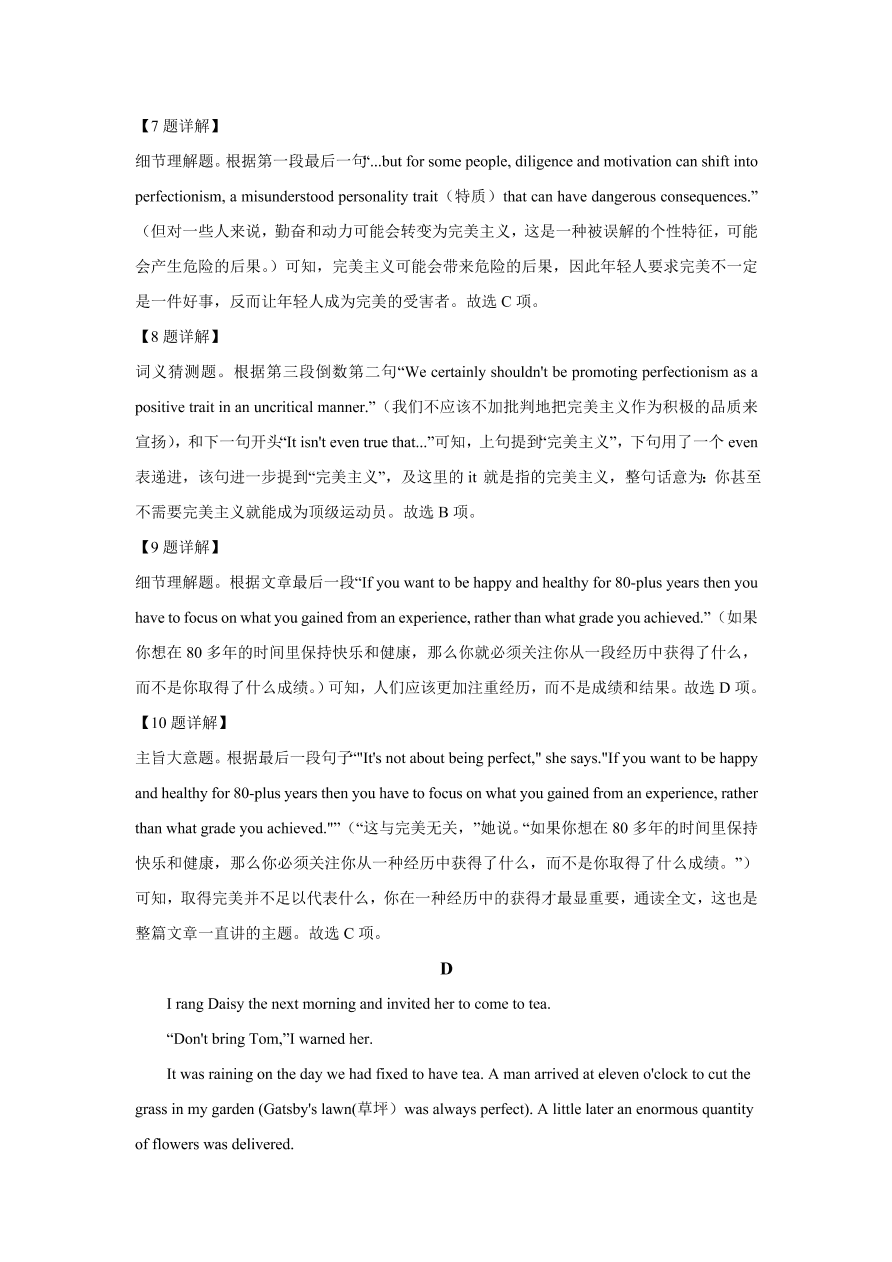 江苏省苏州市2020~2021高二英语上学期期中试题（Word版附解析）