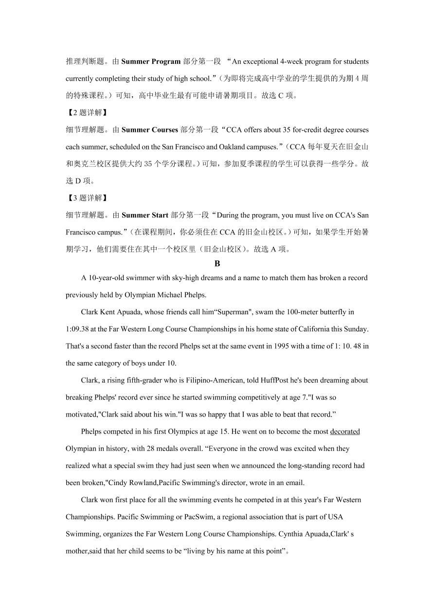 湖南省湖南师大附中2021届高三英语月考试题（三）（Word版附解析）