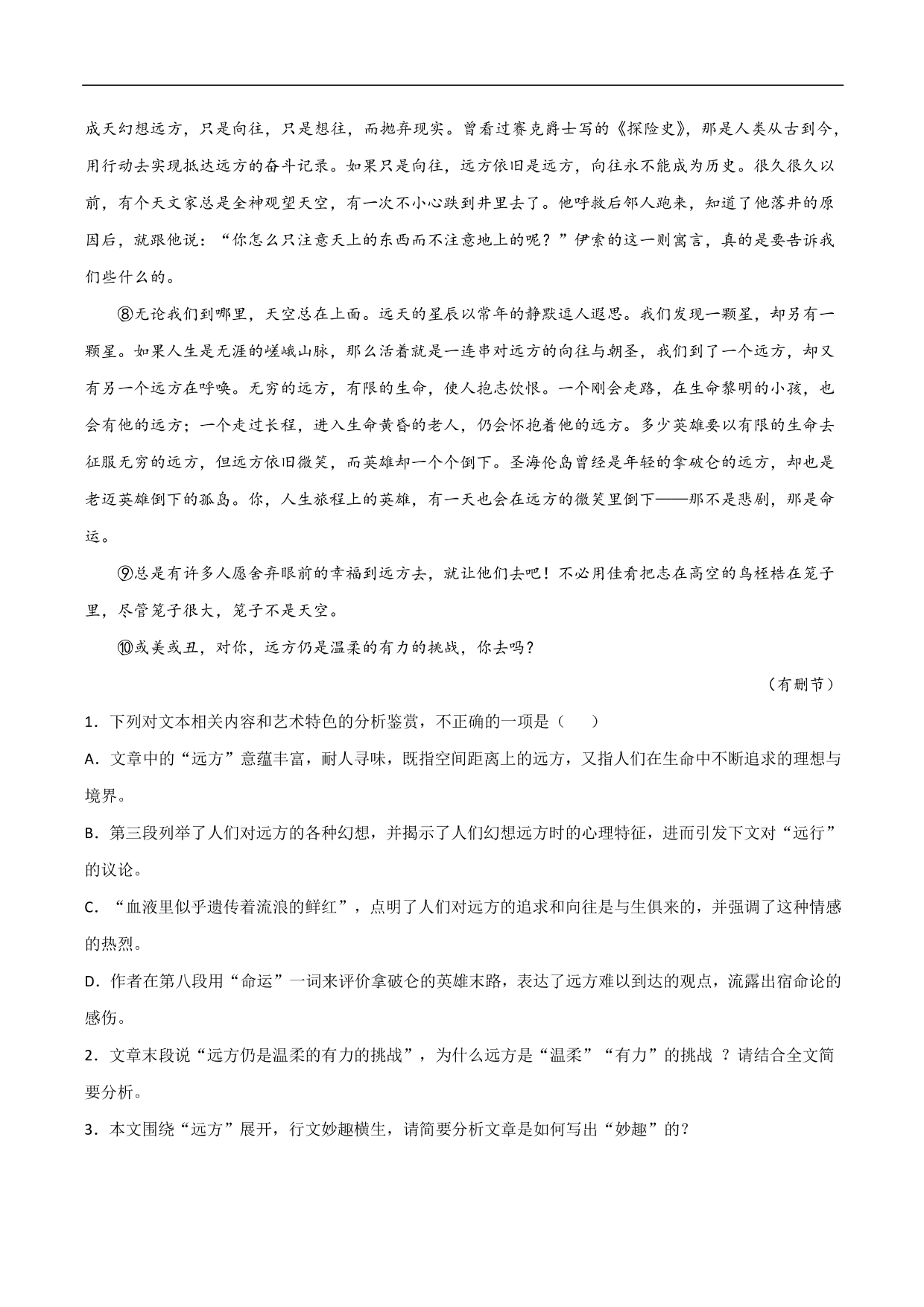 2020-2021年高考语文精选考点突破训练：散文阅读