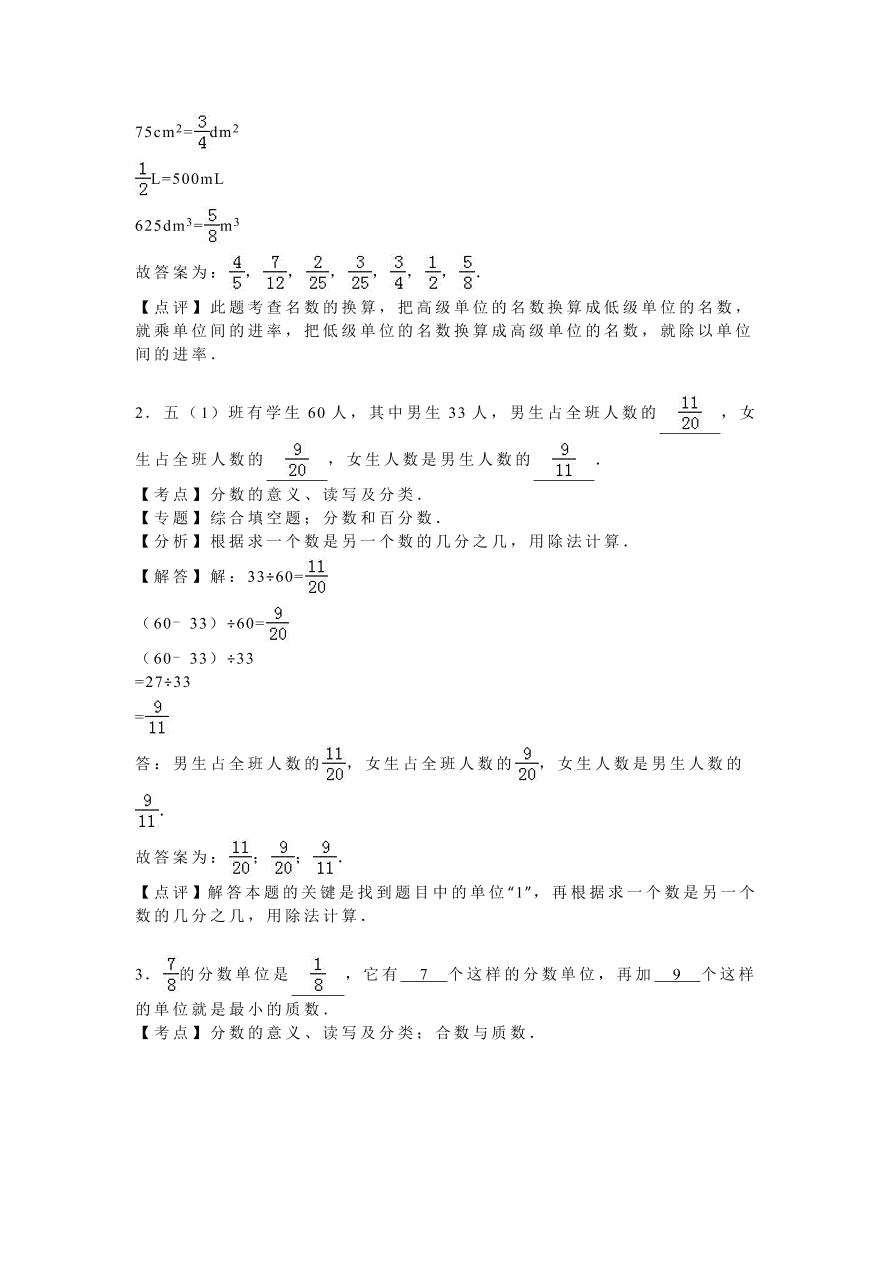 人教版五年级数学上学期期末测试卷3（含答案）