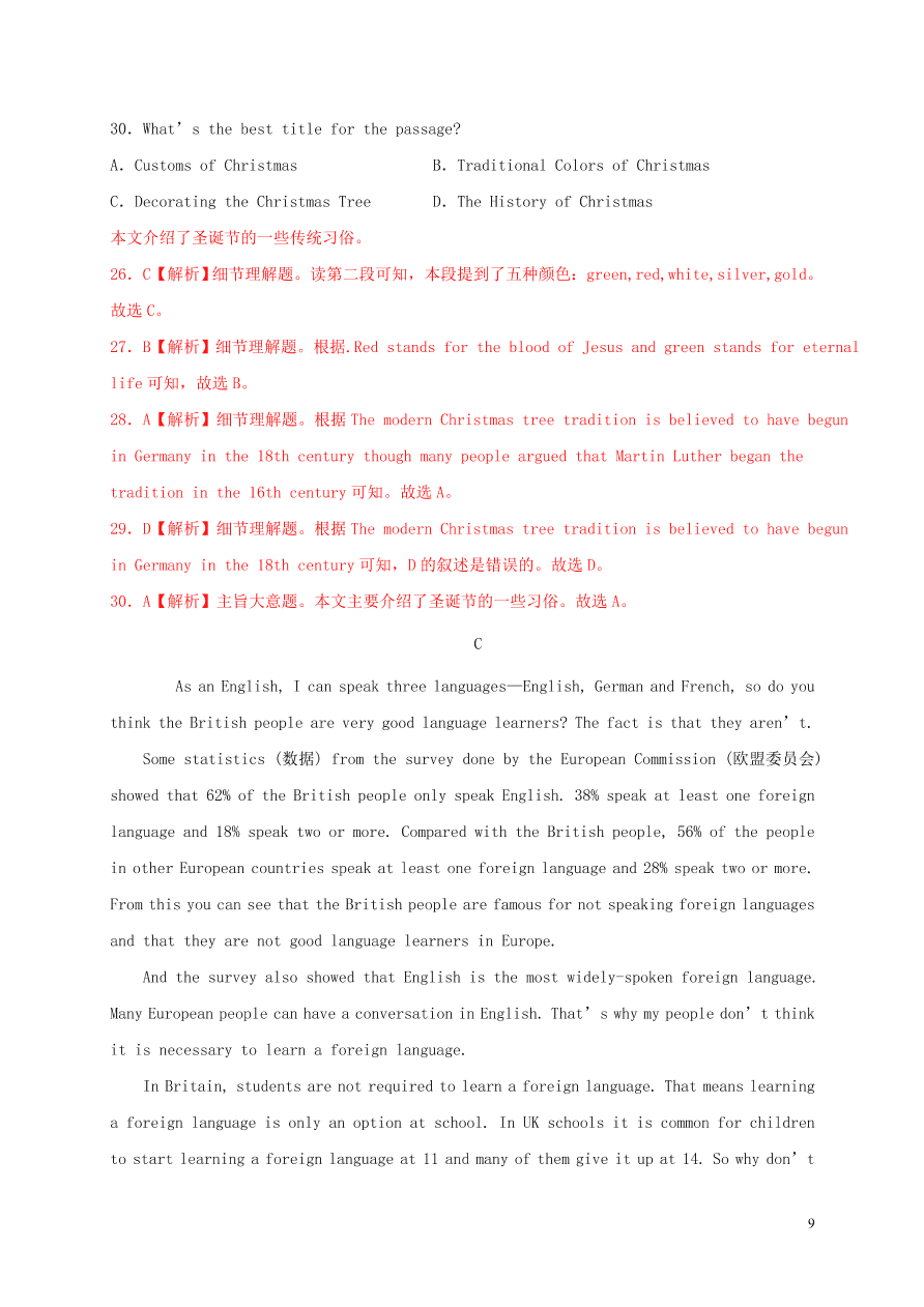 2020-2021仁爱版九年级英语上学期期中测试卷01（附解析）