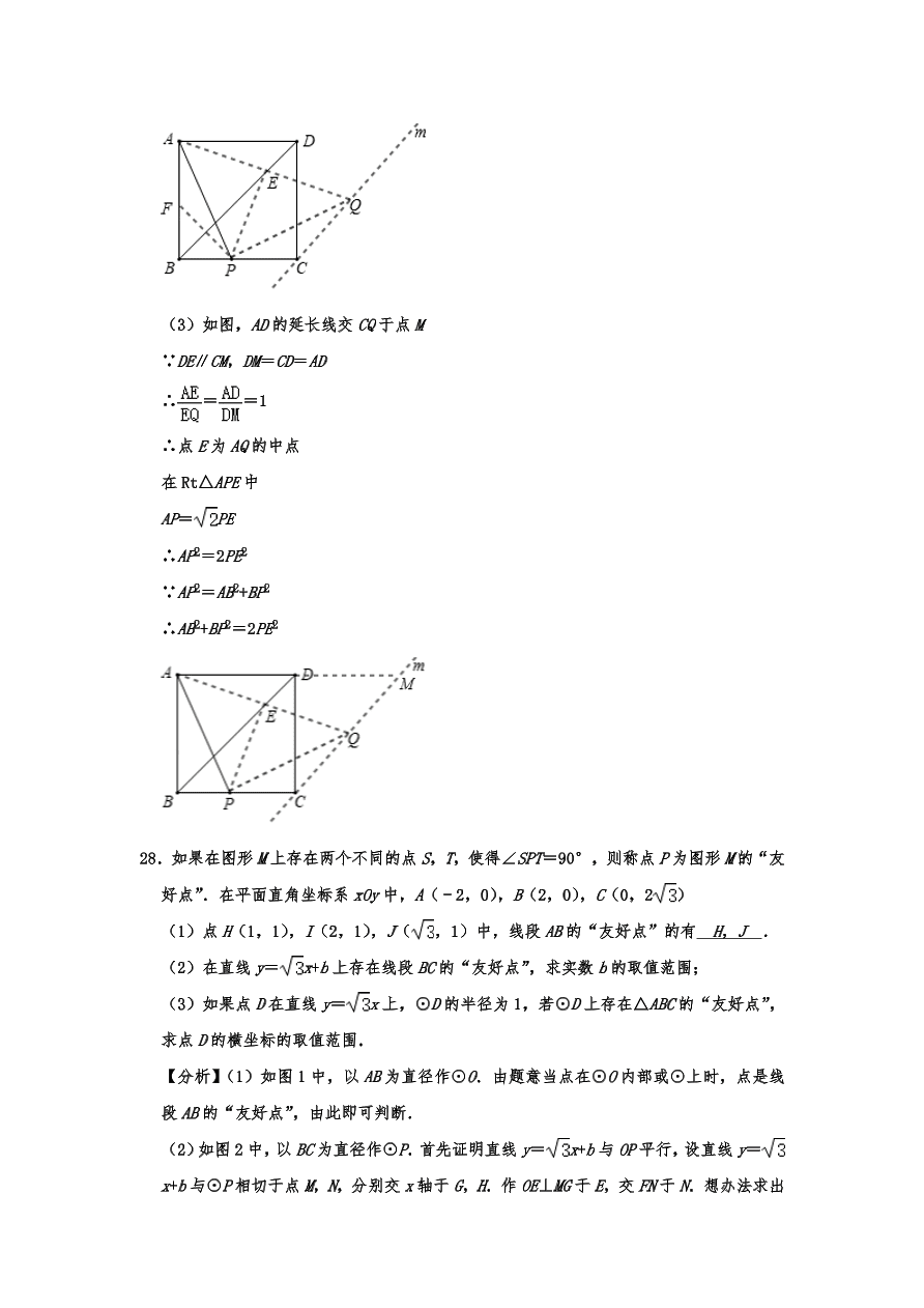 北京市海淀区清华附中人教版九年级下册数学试卷附答案