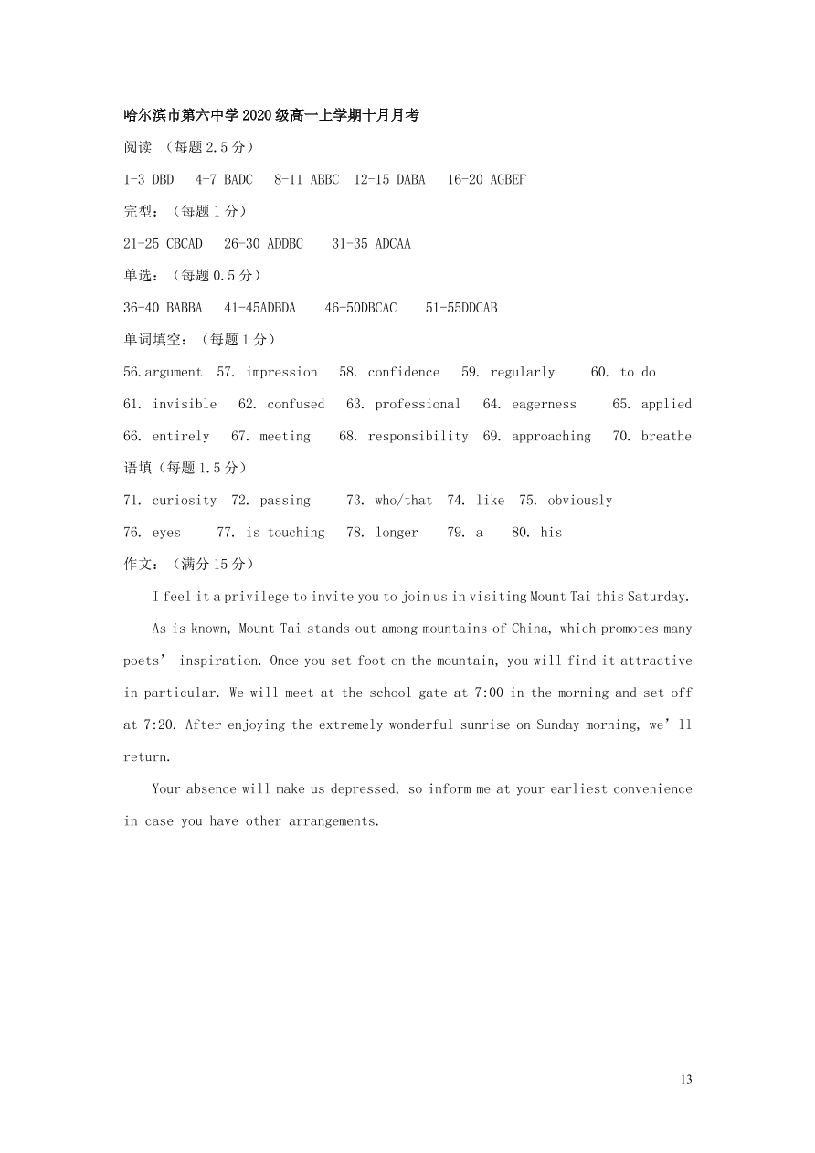 黑龙江省哈尔滨市第六中学2020-2021学年高一英语10月月考试题