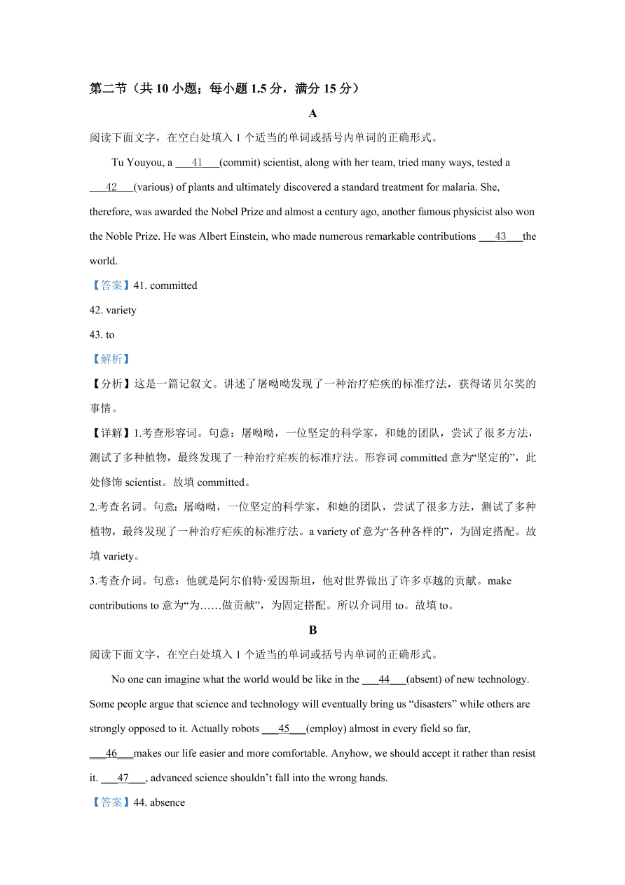 山东省实验中学2020-2021高二英语上学期期中试题（Word版附解析）