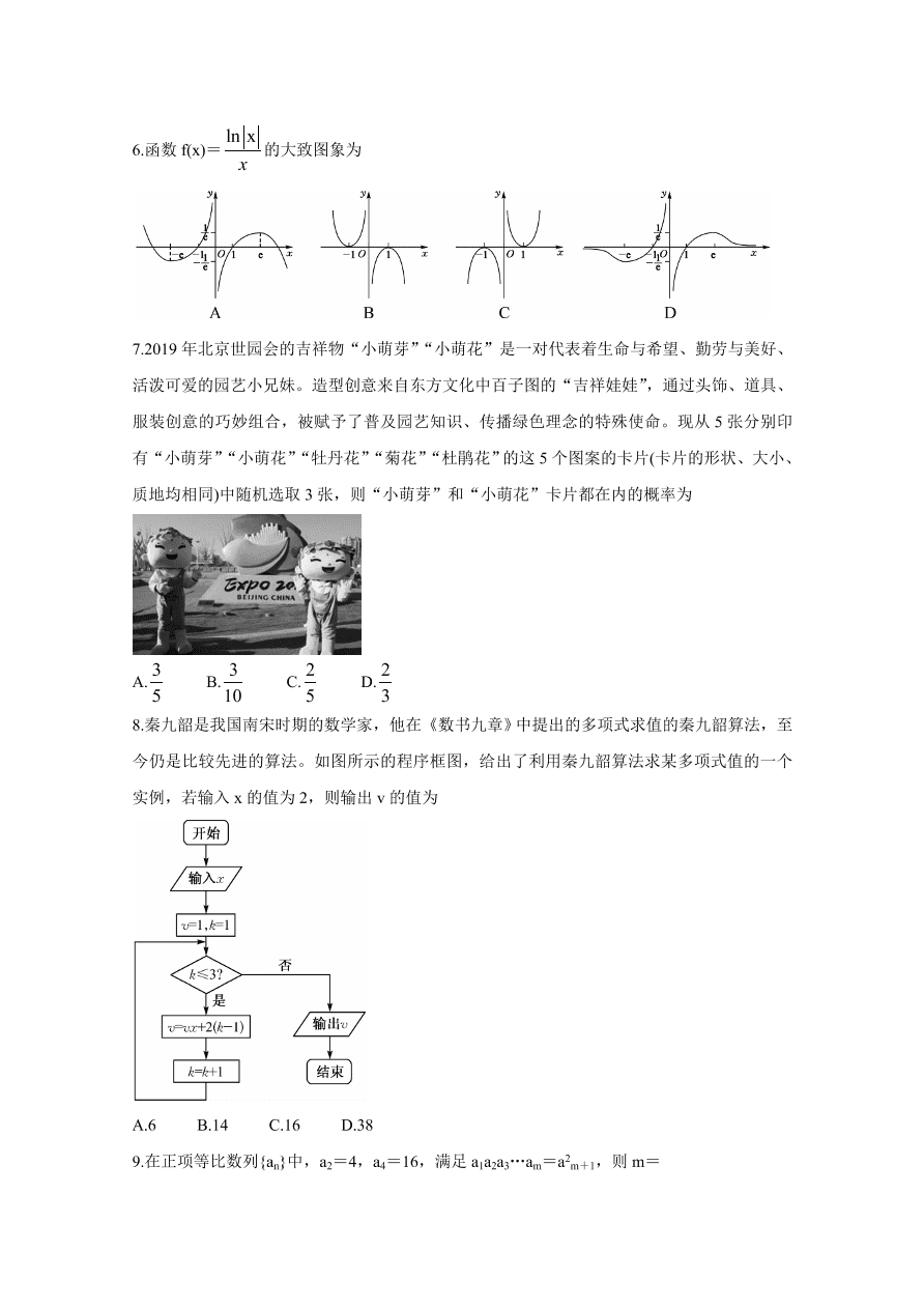 广西北海市2021届高三数学（理）上学期第一次模拟试卷（附答案Word版）