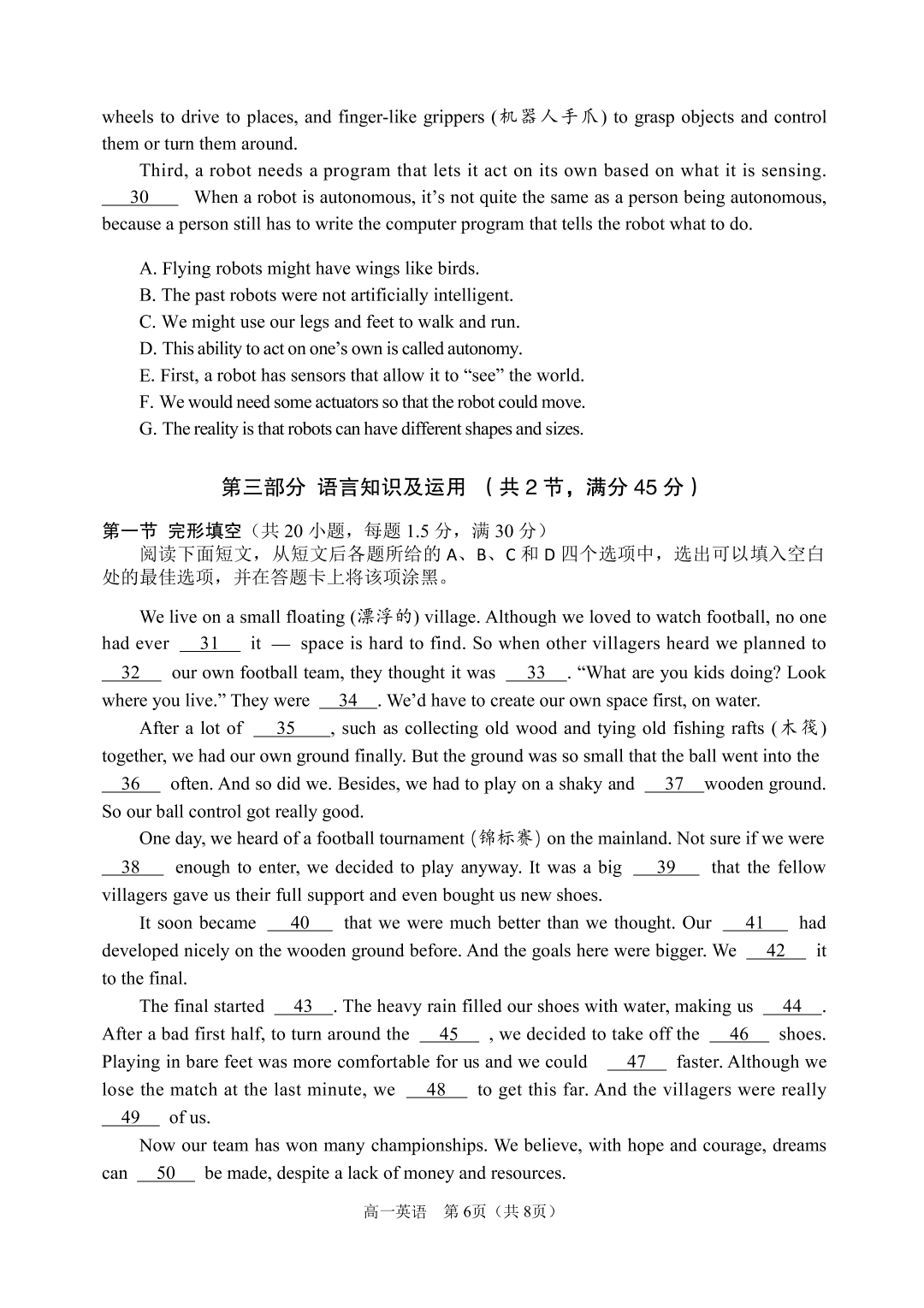 广东省佛山市顺德区2019-2020学年高一下学期普通高中教学质量检测英语试题（pdf版，无答案）