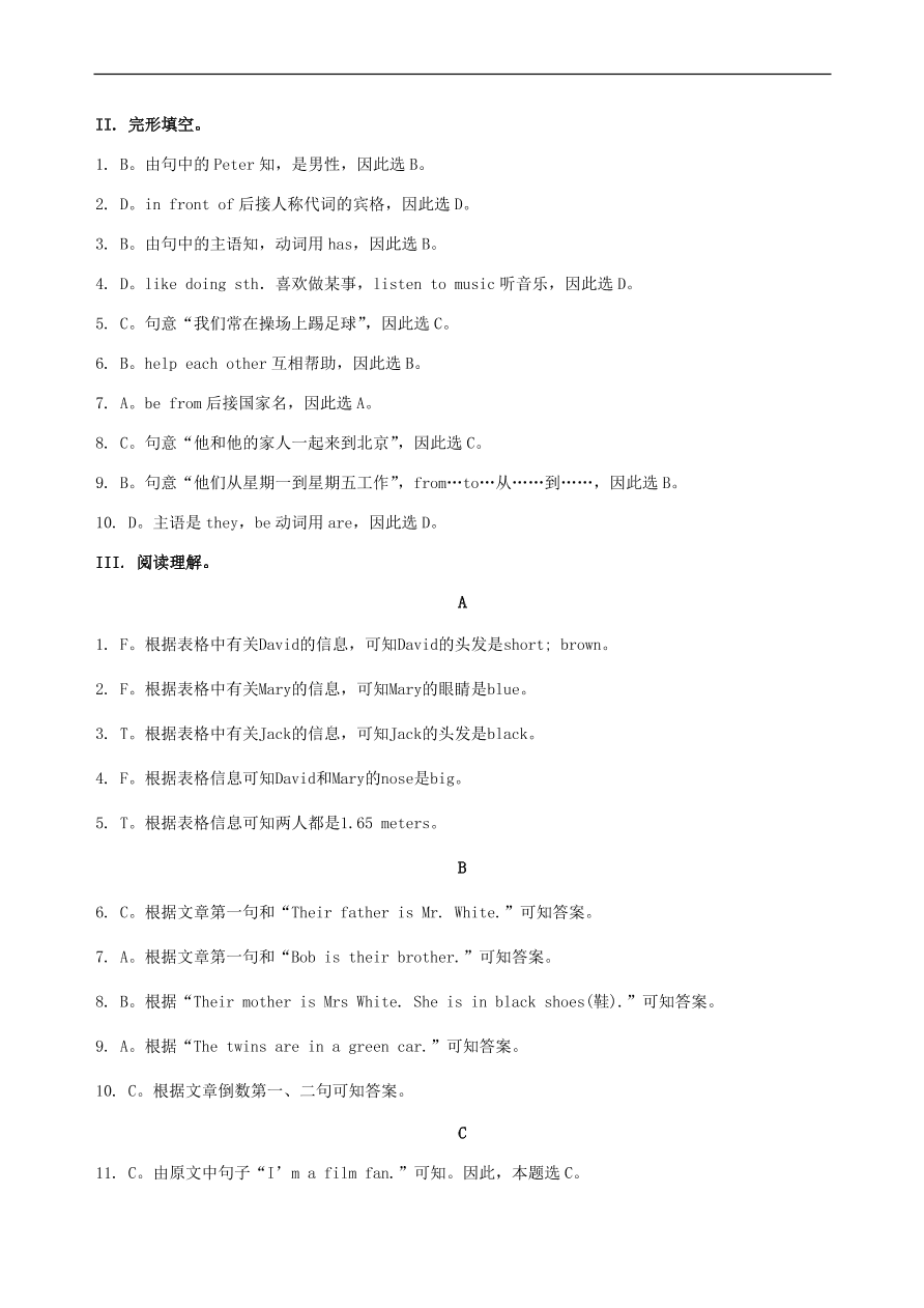 仁爱版七年级英语上册Review of Units 1-2巩固练习及答案