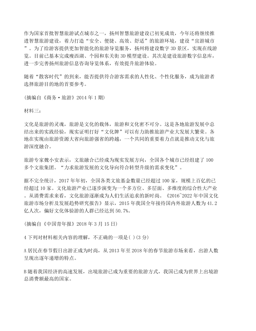 2020届广西高考语文模拟试题（无答案）