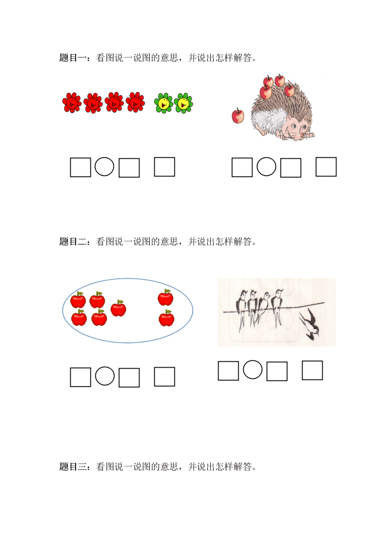 人教版一年级数学11月期中考试卷