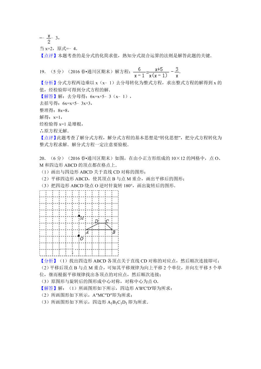 四川省达州市通川区八年级（下）期末数学试卷