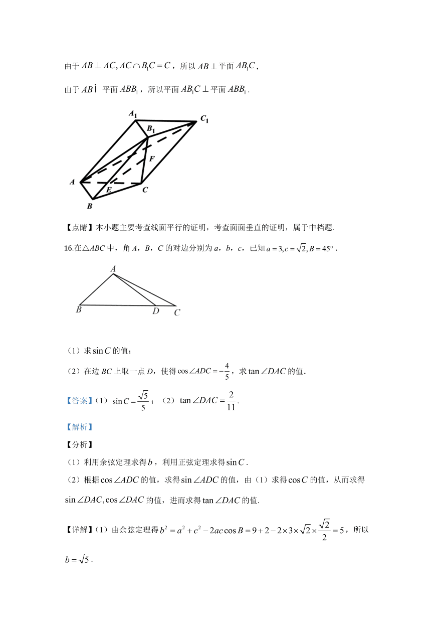 2020年高考真题数学（江苏卷） (含解析）