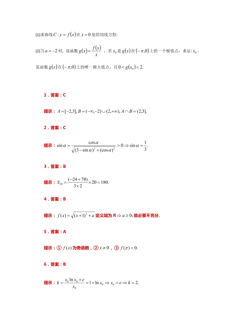 江苏省苏州市2021届高三数学上学期期中试题（Word版附答案）