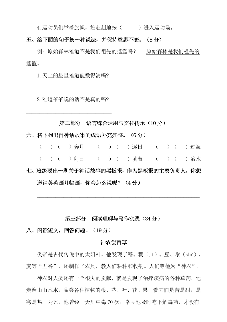 2019-2020年二年级语文下册第八单元质量测试卷