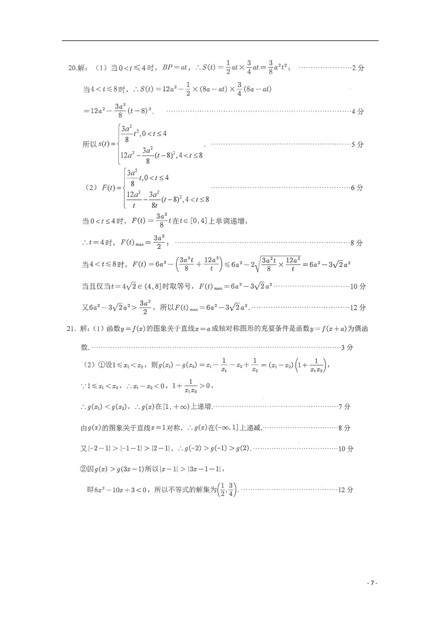 江苏省常熟市2020-2021学年高一数学上学期期中试题