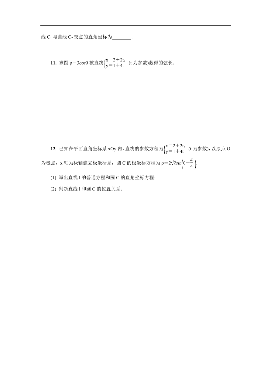 2020版高考数学一轮复习 随堂巩固训练第十六章选修4 17（含答案）