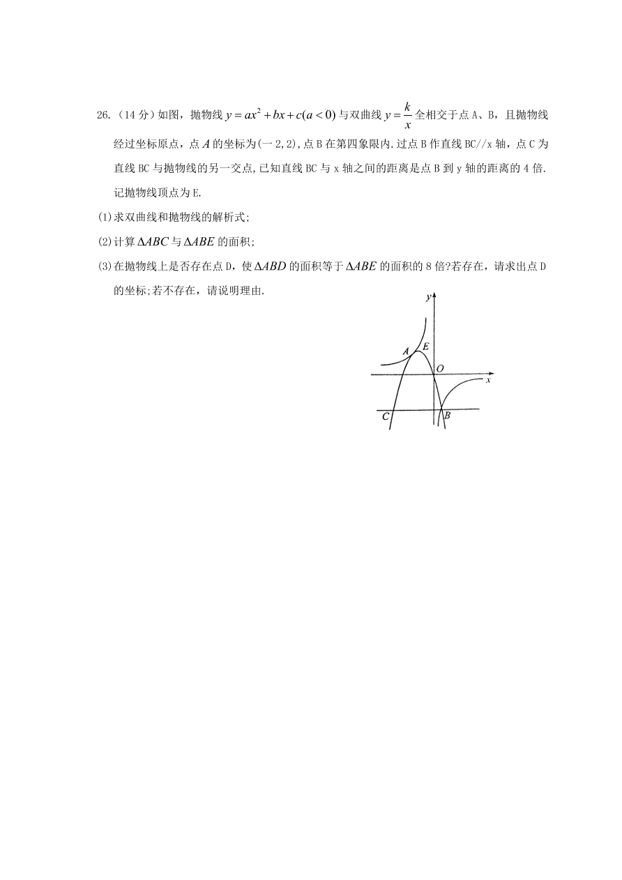 水源镇九年级数学下册4月月考试卷及答案