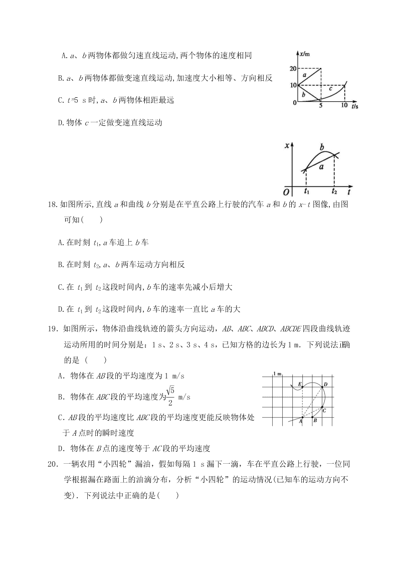 河北省泊头市第一中学2019-2020学年高一上学期第三次月考物理试题（无答案） 