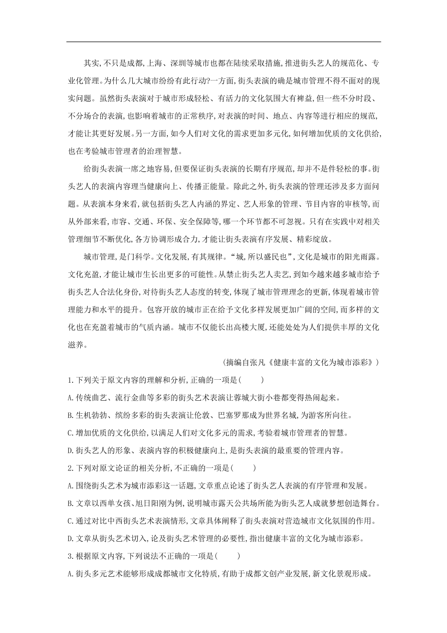 2020届高三语文一轮复习常考知识点训练24论述类文本阅读（含解析）