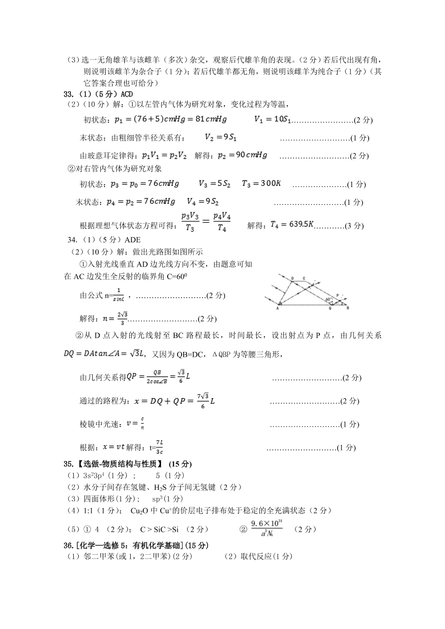 四川省遂宁市2021届高三化学零诊考试试题（Word版附答案）