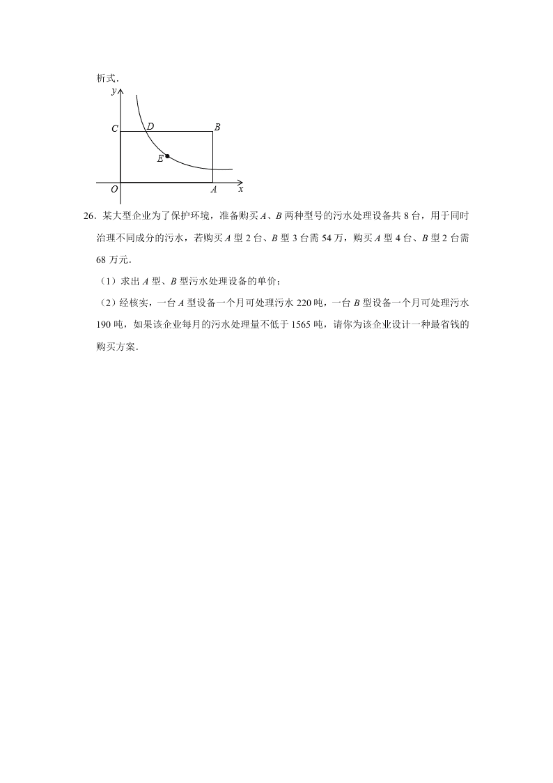 四川省江油市八校2020届九年级下学期开学考试数学试题解析版 (1)