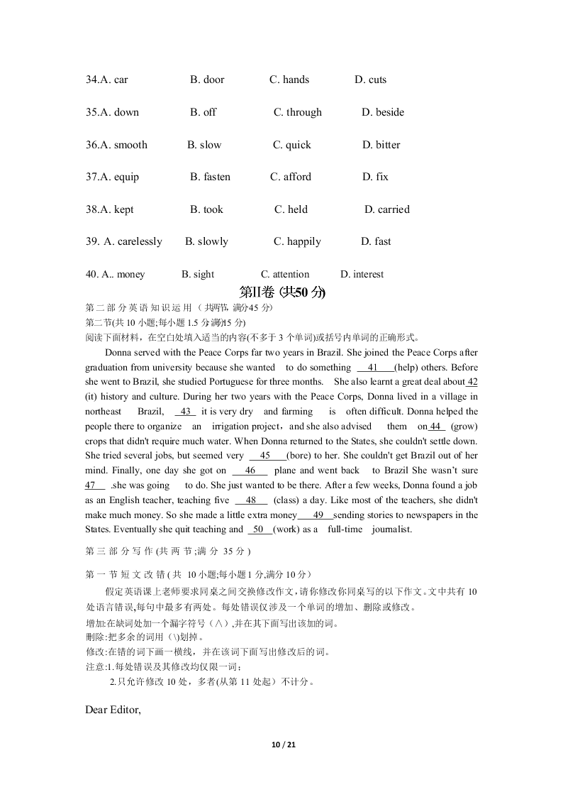 新课标高二英语暑假假期检测题四（答案）