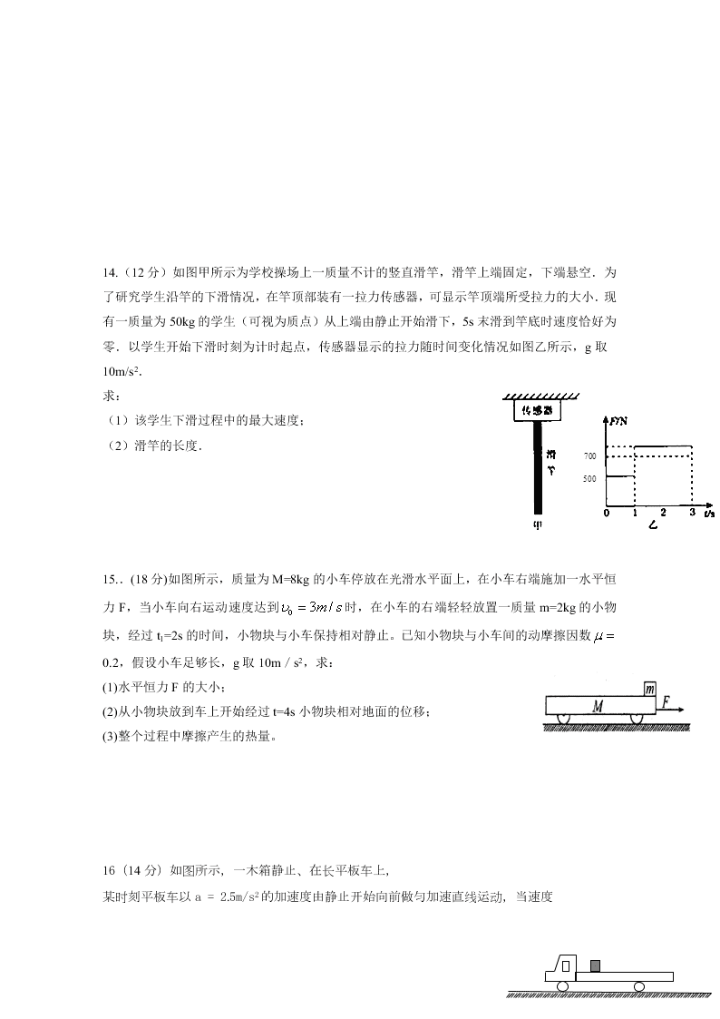 2019-2020学年河北省辛集中学高一下学期物理暑假作业（5）