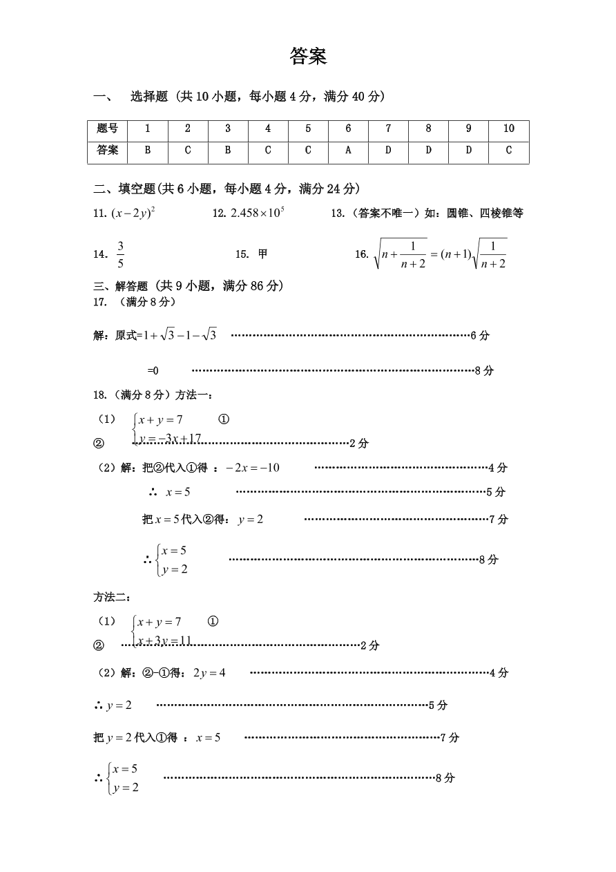 北师大版九年级下册结业考试数学试卷（4）附答案