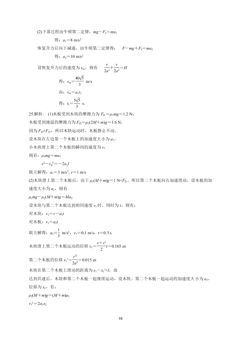 四川省阆中中学2021届高三理综9月月考试题（Word版附答案）