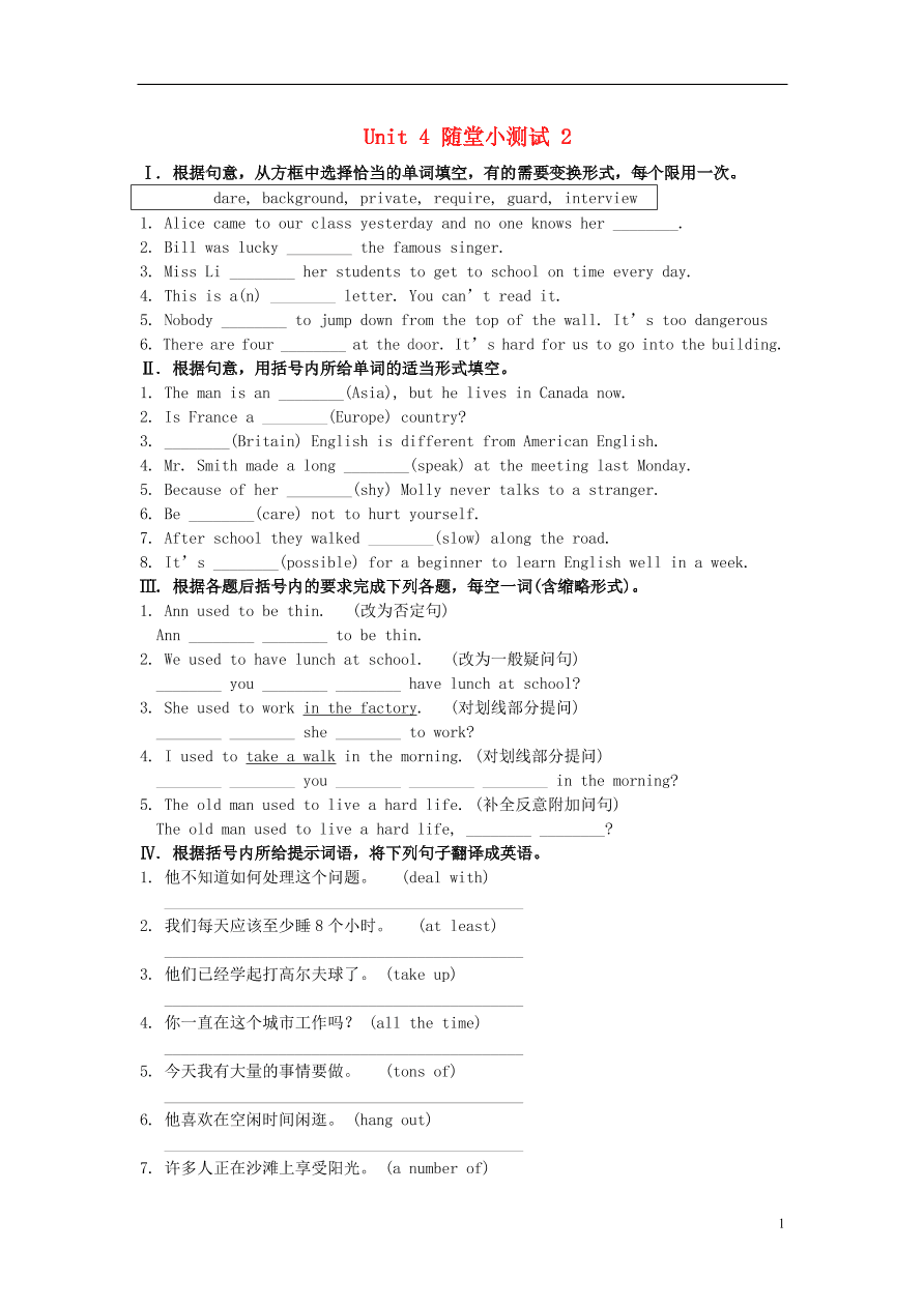 新版人教 九年级英语全册Unit4Iusedtobeafraidofthedark随堂小测试