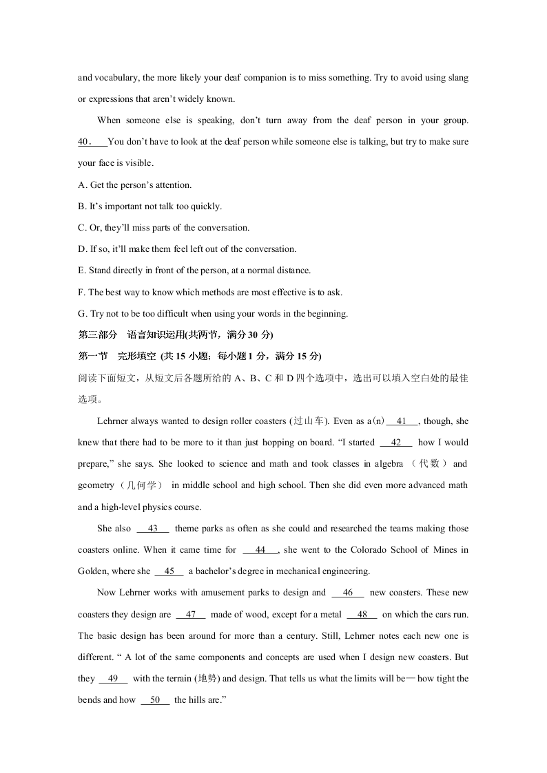 湖北省新高考联考协作体2020-2020高二英语上学期开学联考试题（Word版附答案）