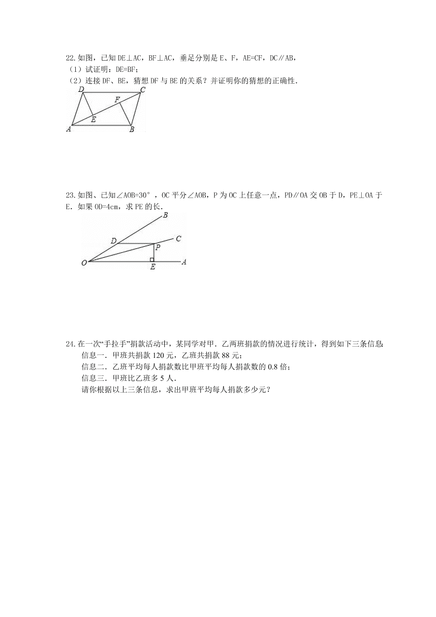 天津市和平区八年级数学上册期末模拟题及答案