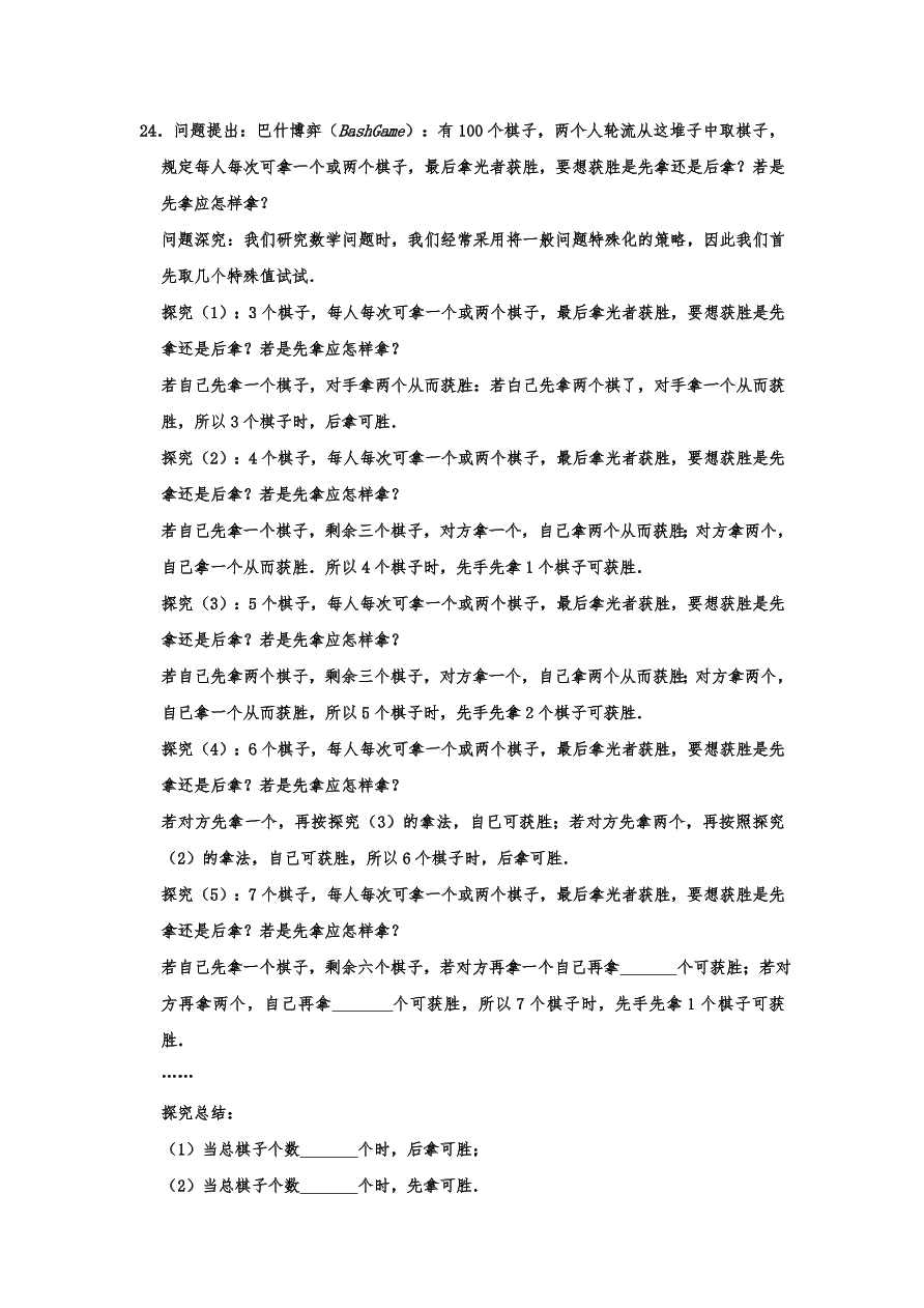 山东省青岛市市南区2020-2021学年七年级上册期中数学试卷含答案