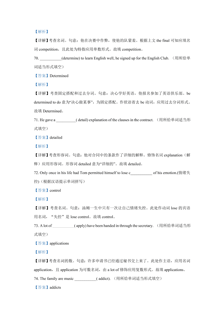 浙江省嘉兴一中、湖州中学2020-2021高一英语上学期期中联考试题（Word版附解析）