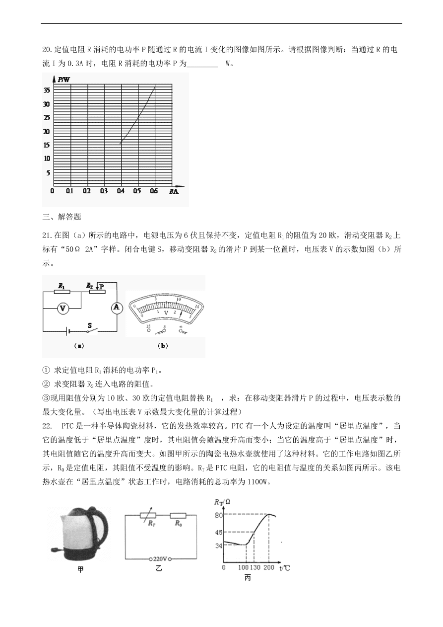 教科版九年级物理上册6.2《电功率》同步练习卷及答案