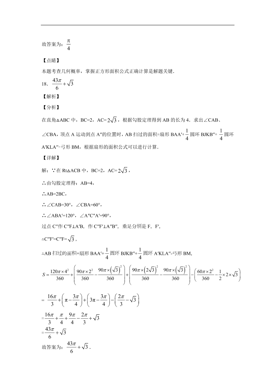 泸州市古蔺县实验学校2020-2021学年初三数学上学期期中考试题