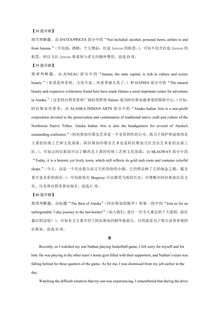 天津市八校2021届高三英语上学期期中联考试题（Word版附解析）