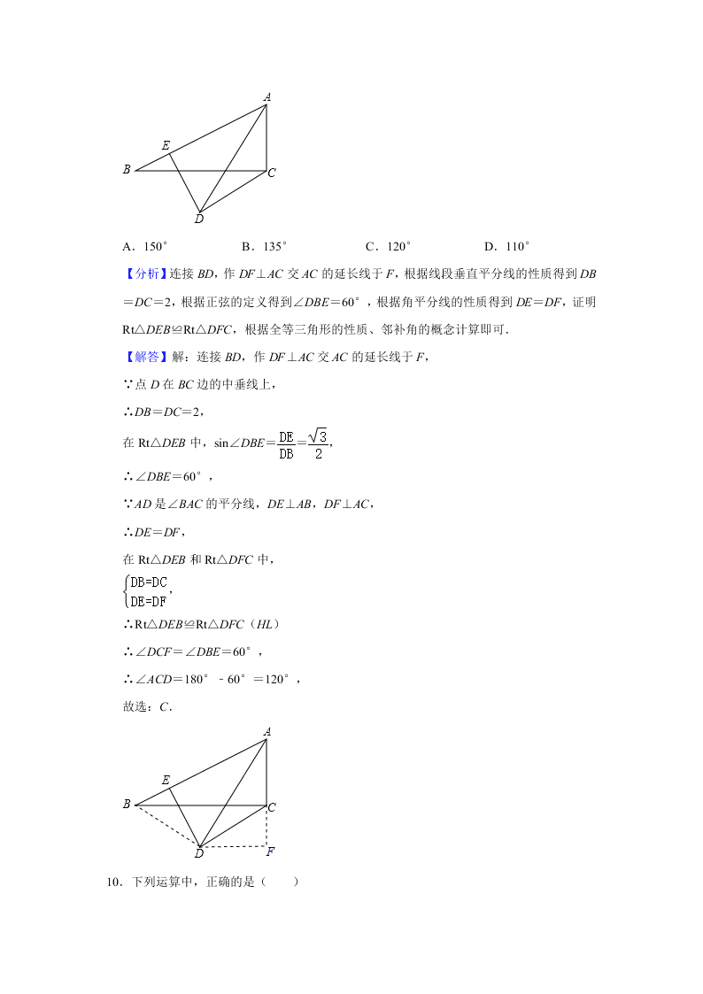 四川省江油市八校2020届九年级下学期开学考试数学试题解析版 (1)