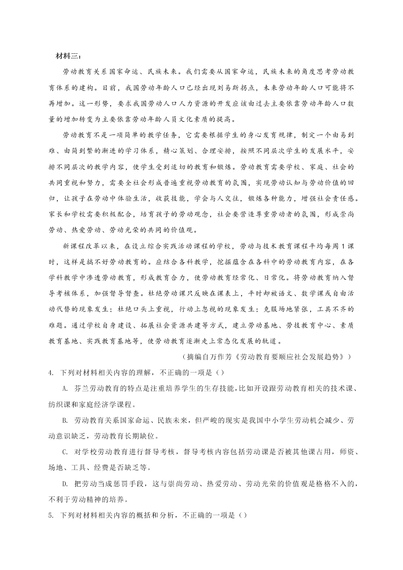 甘肃省兰州市第一中学2020届高三语文冲刺模拟考试（一）试题（Word版附答案）