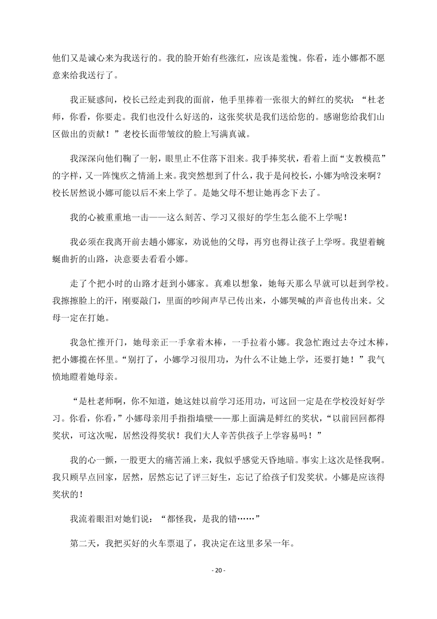 吉林省长春市第五中学2020-2021高二语文上学期期中试题（Word版含答案）