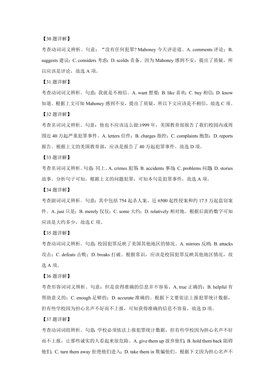 安徽省黄山市屯溪第一中学2020-2021高二英语上学期期中试题（Word版附解析）