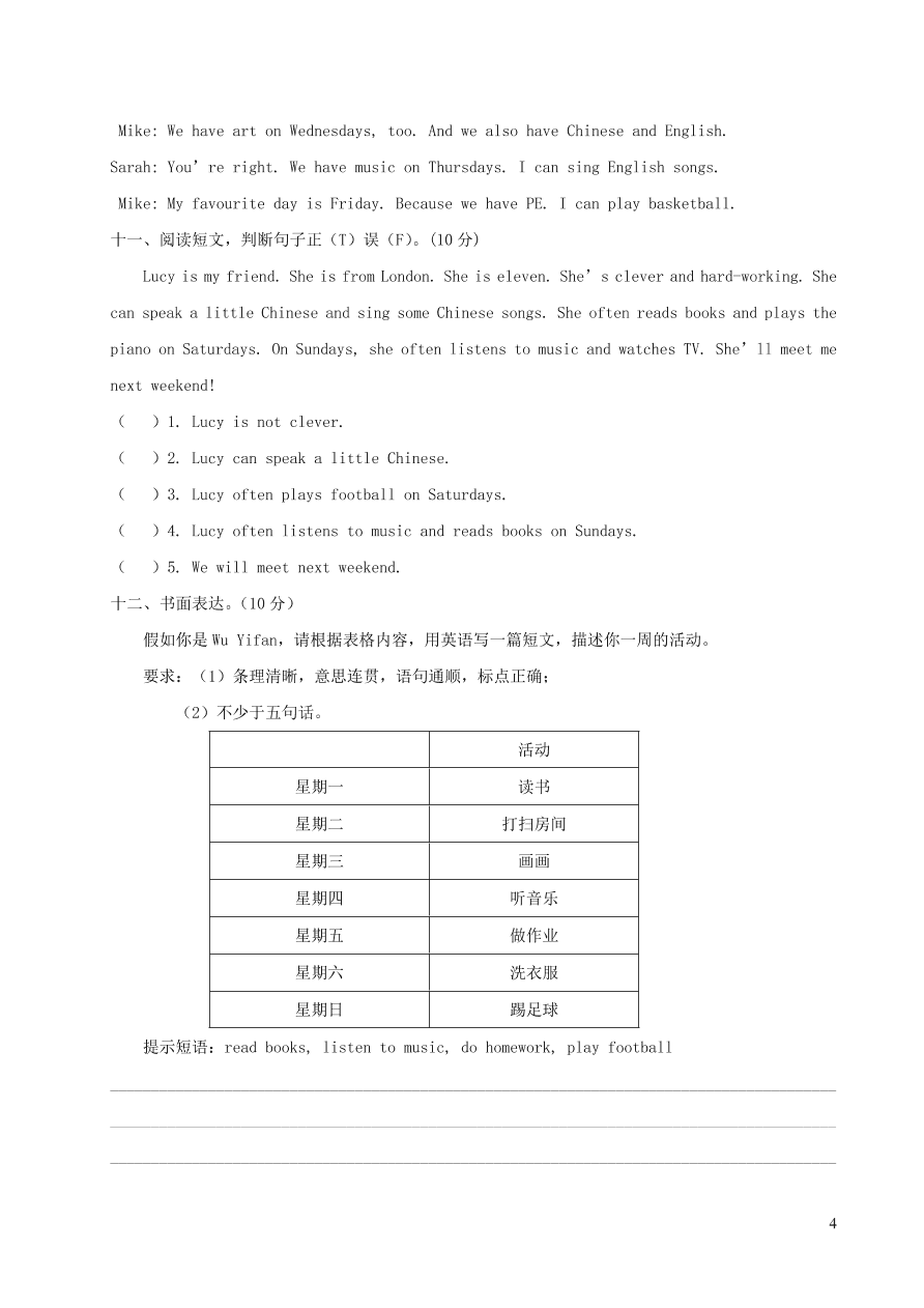 五年级英语上册Unit 2 My week测试卷（附答案人教PEP版）